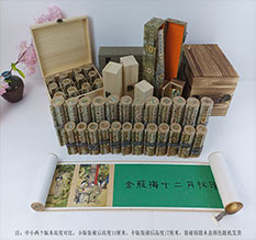 文山春画全集之金瓶梅绘画24手卷